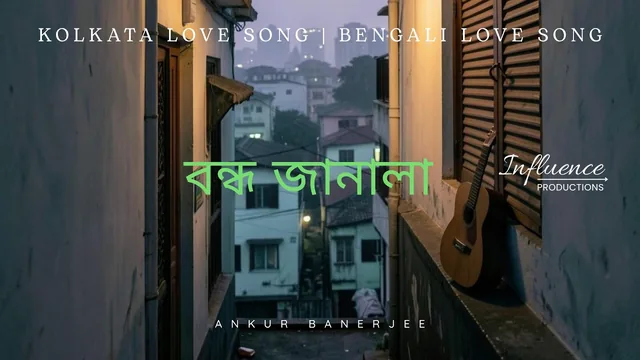 Bondho Janala — official music video by Influence Productions